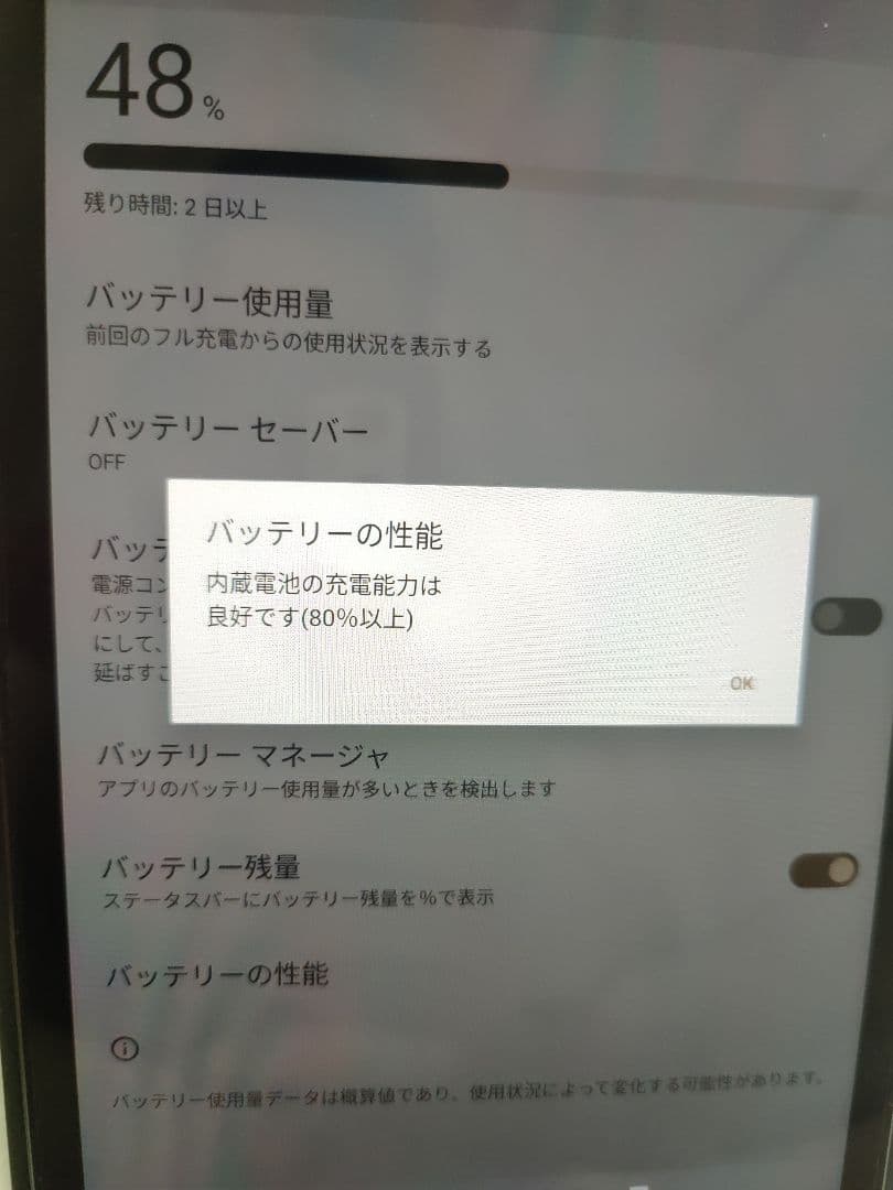 docomo dtab d-52C グレー ✨8.4インチ｜純正カバー【美品】