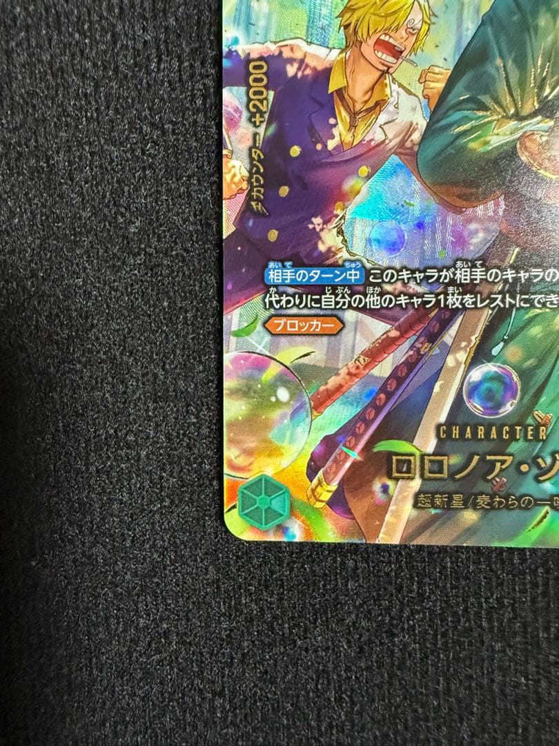 ワンピース カード ロロノア・ゾロ PRB02-006 SP