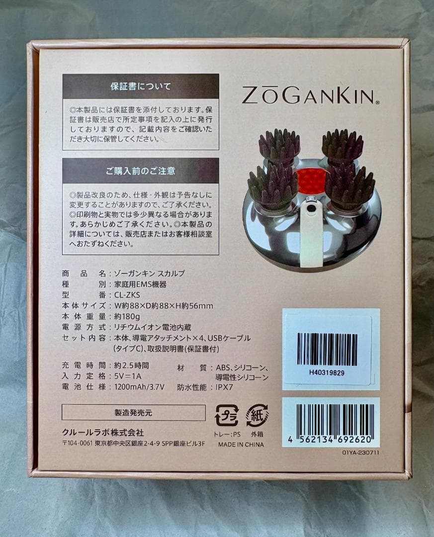 ZOgankin 美顔器 ゴールド USBケーブル付き