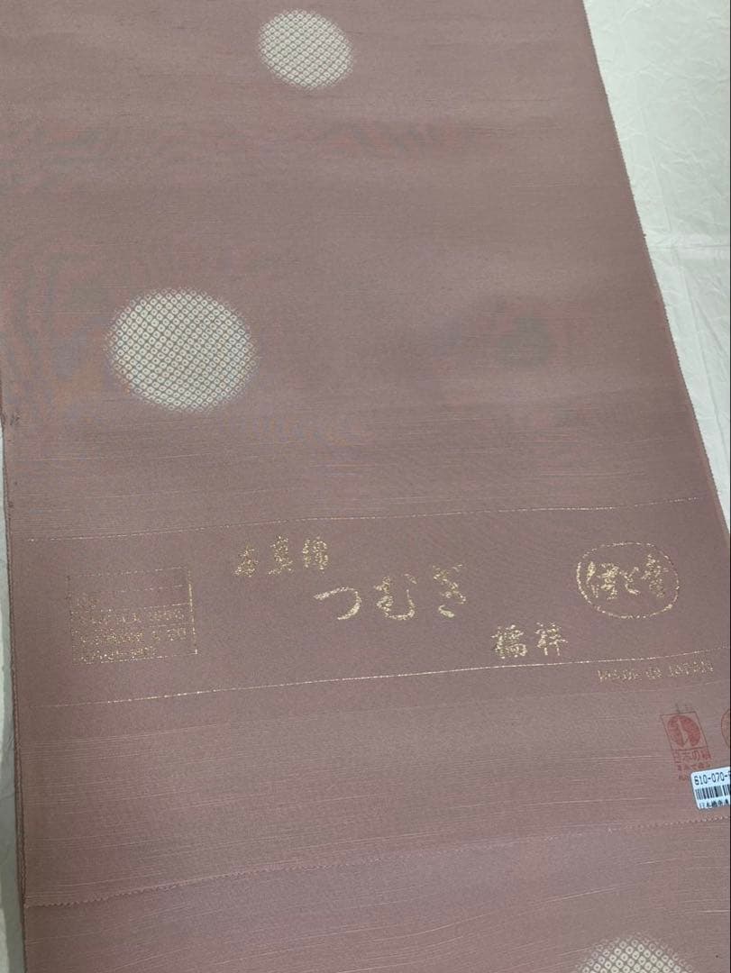 【美品】伊と幸　最高峰つむぎ長襦袢(反物)