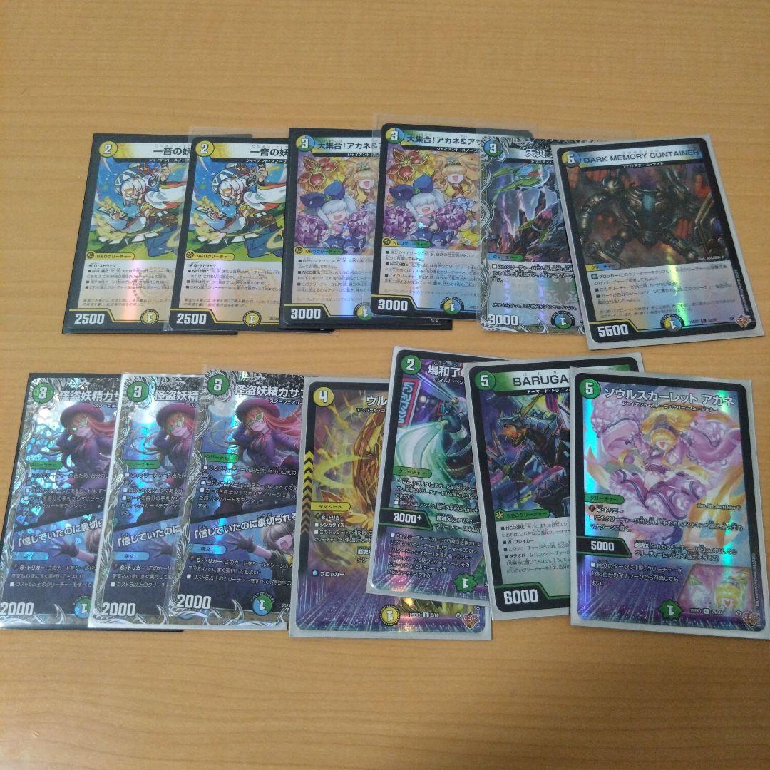 デュエルマスターズまとめ売り