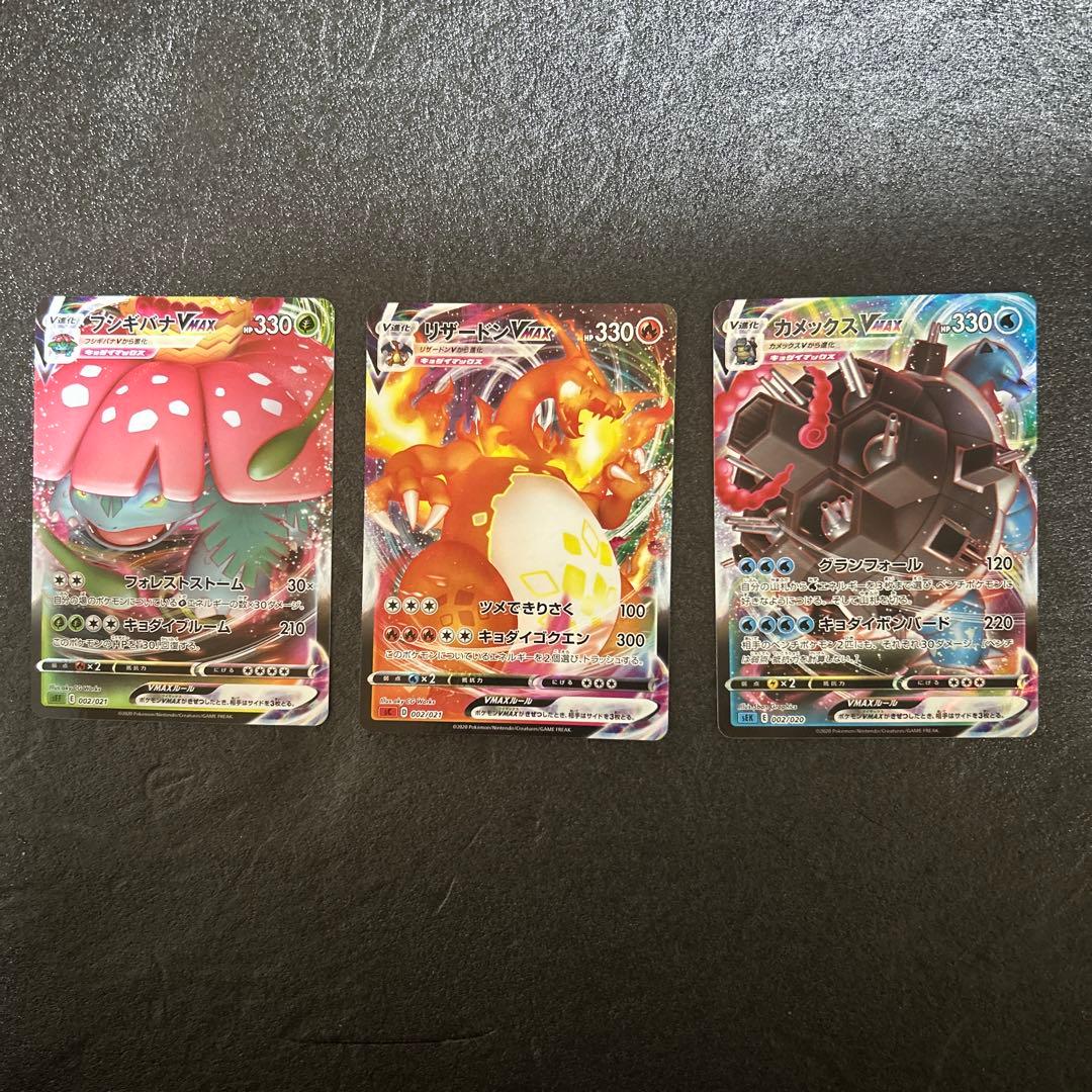 RRR 等 まとめ売り56枚 リザードン フシギバナ カメックス ポケカ