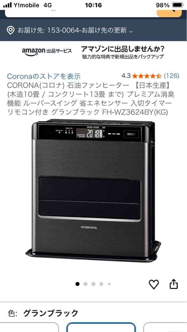 CORONA 石油ファンヒーター FH-WZ3624BY-KG グランブラック