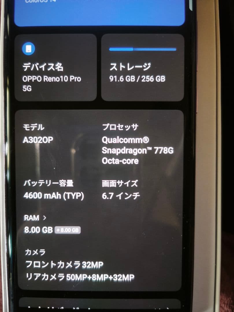 oppo reno 10 pro 5 グロッシーパープル 8GB 256GB