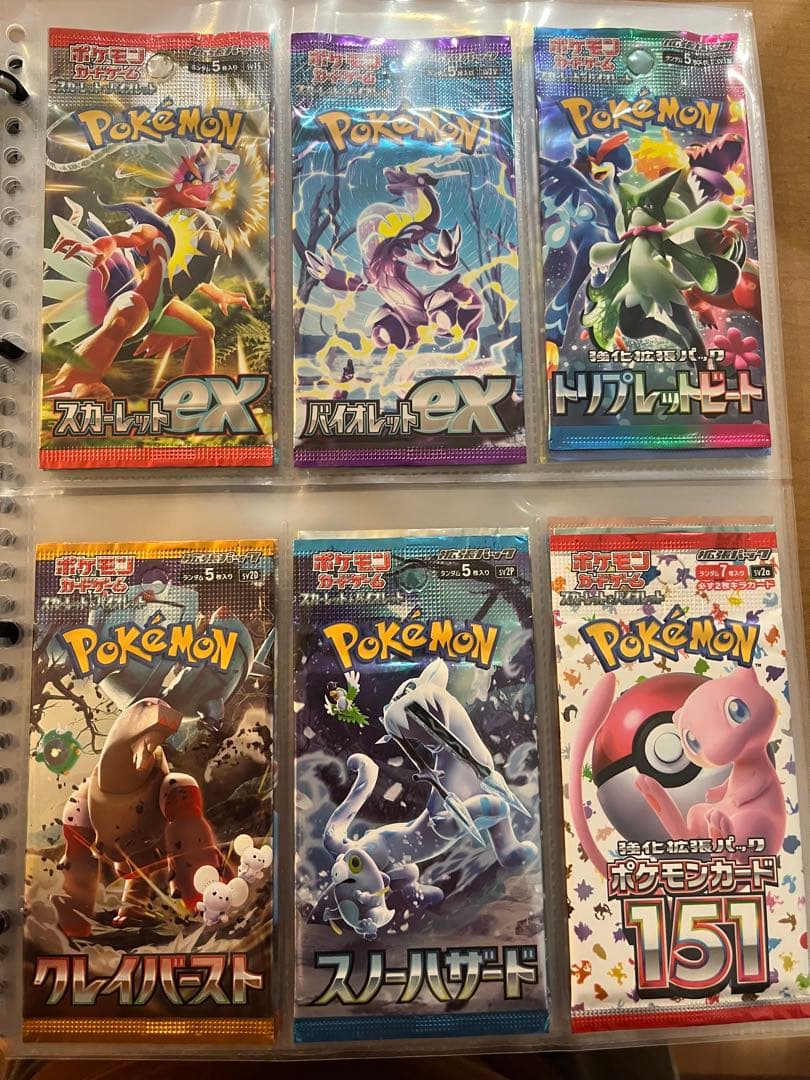 ポケモンカード　絶版・未開封パック　バラ売り可