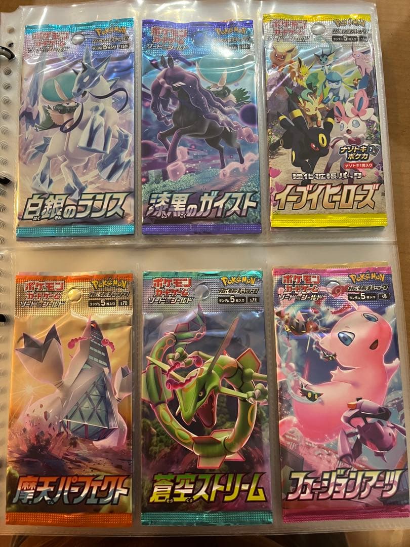 ポケモンカード　絶版・未開封パック　バラ売り可