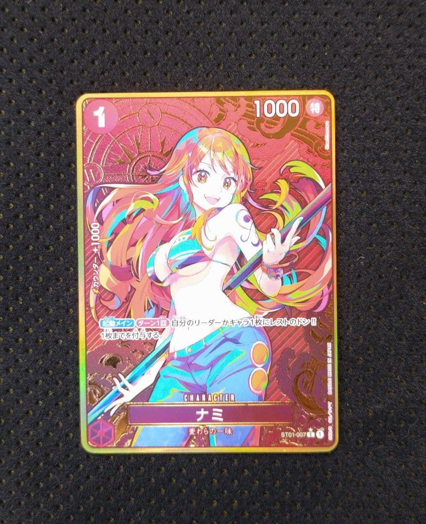 極美品　ナミ　ストレージボックスセット パラレル コンパス背景　金枠