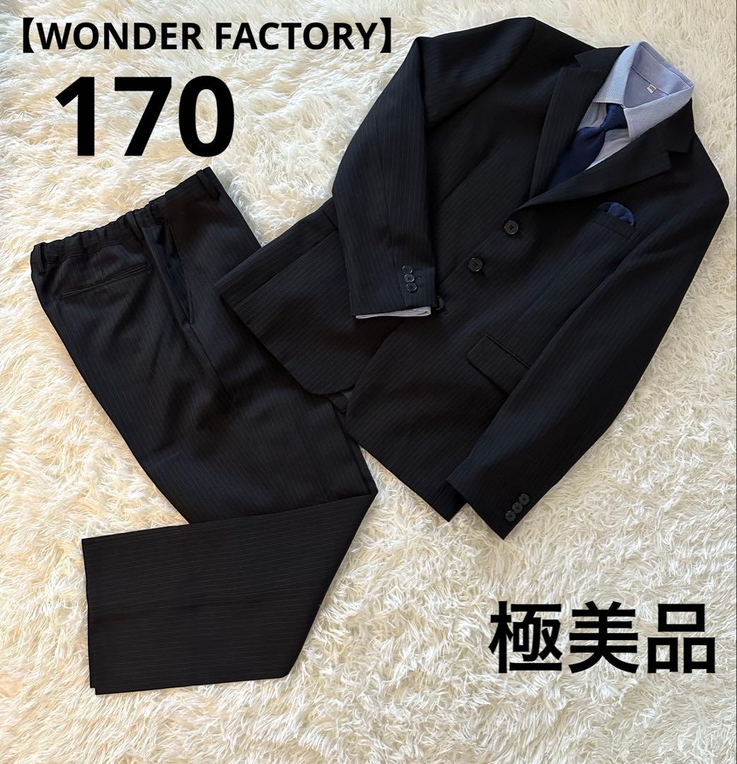 き*こ様 極美品【ワンダーファクトリー】フォーマルスーツセット170A卒業式