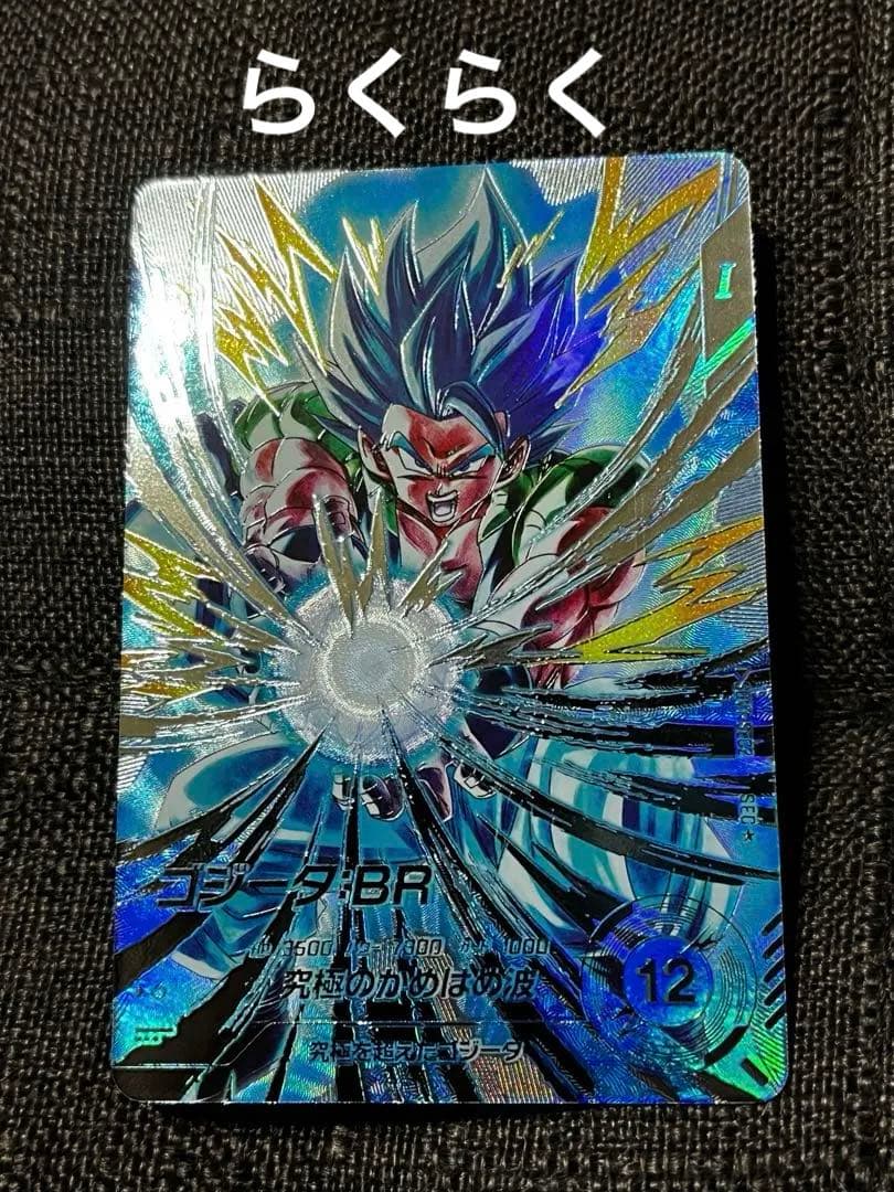 ドラゴンボールスーパーダイバーズ　SDV7-sec2 パラレル　ゴジータbr