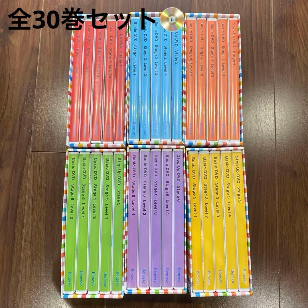ワールドワイドキッズ　DVD 30巻セット　Benesse 美品