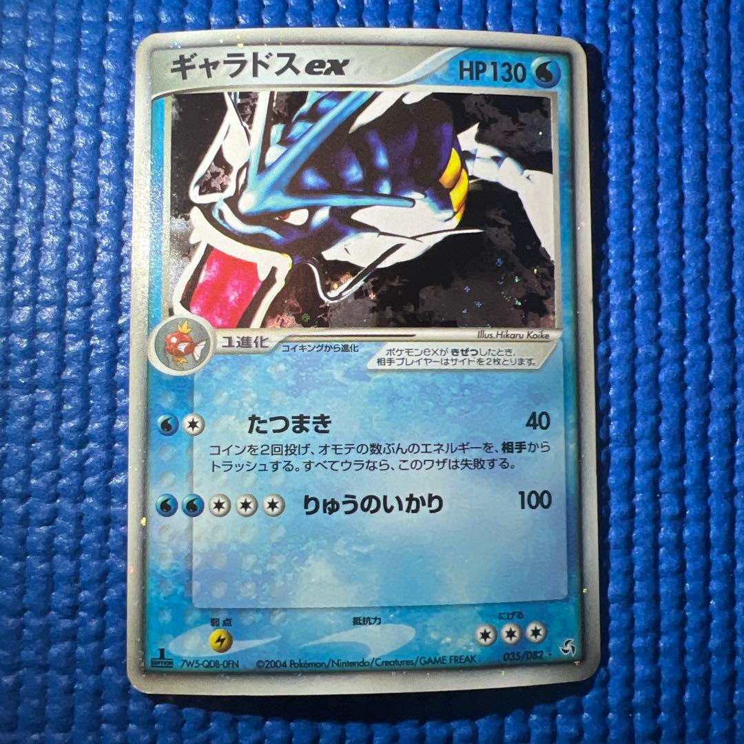 ギャラドス ex ポケモンカード