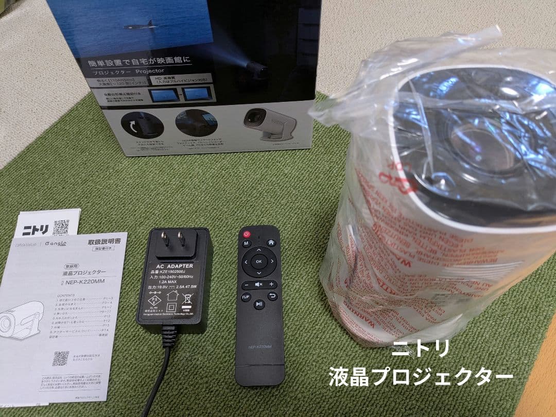 ☆一度開封したのみ　ニトリ　家庭用液晶プロジェクター　NEP-K220MM☆