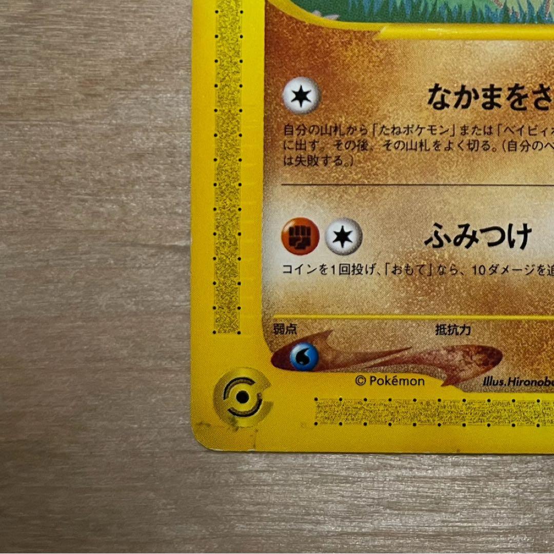 田中　ポケモンカード ANAスペシャル01 ピカチュウ ヨーギラス