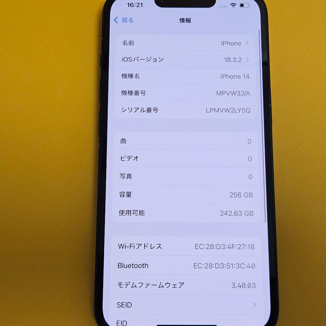 iPhone 14 256GB｜24時間以内発送#527