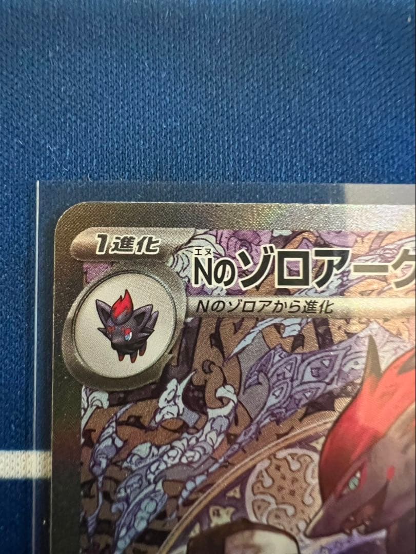 Nのゾロアークsar MEGAドリームex ポケモンカード