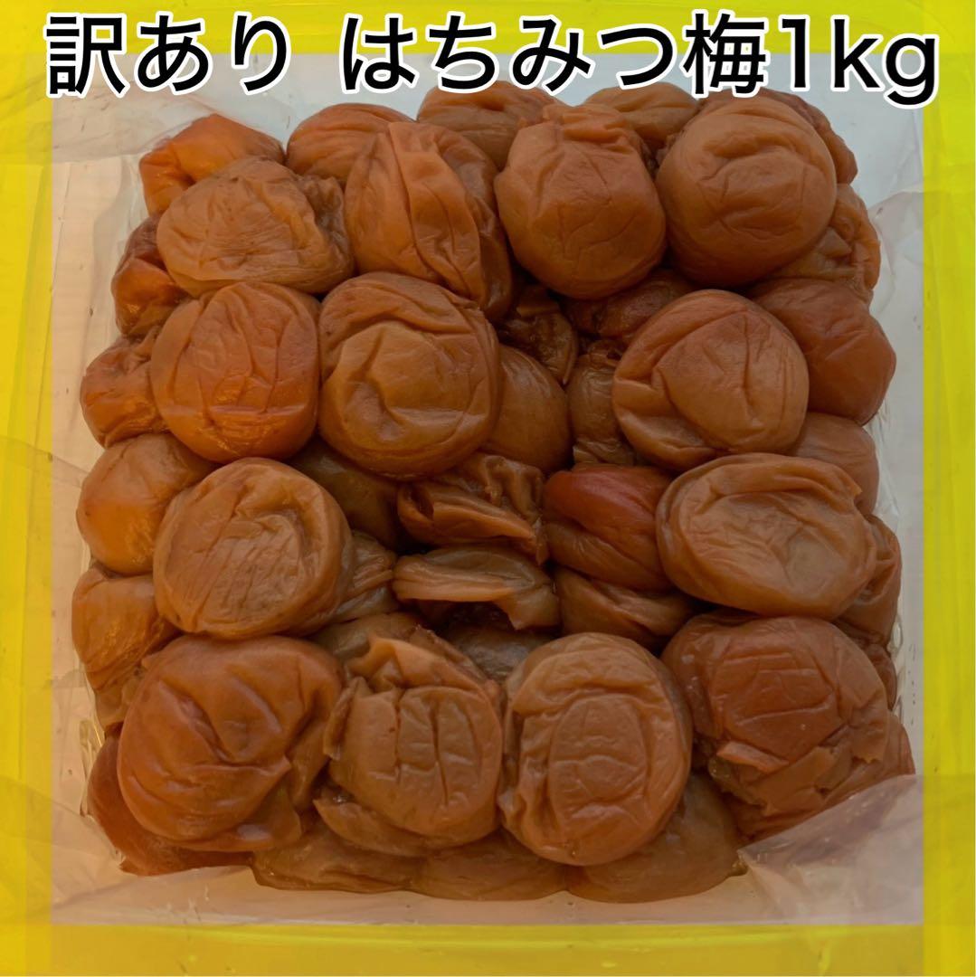 紀州南高梅 訳あり しそ漬け梅干し3kg はちみつ梅干し1kg