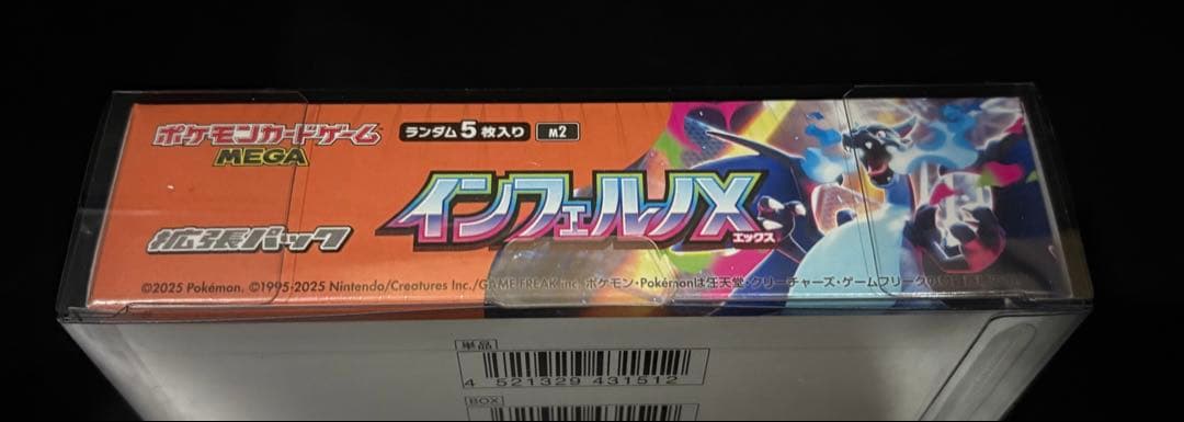 新品未開封 ポケモンカード インフェルノX パック 5枚入り シュリンク付き