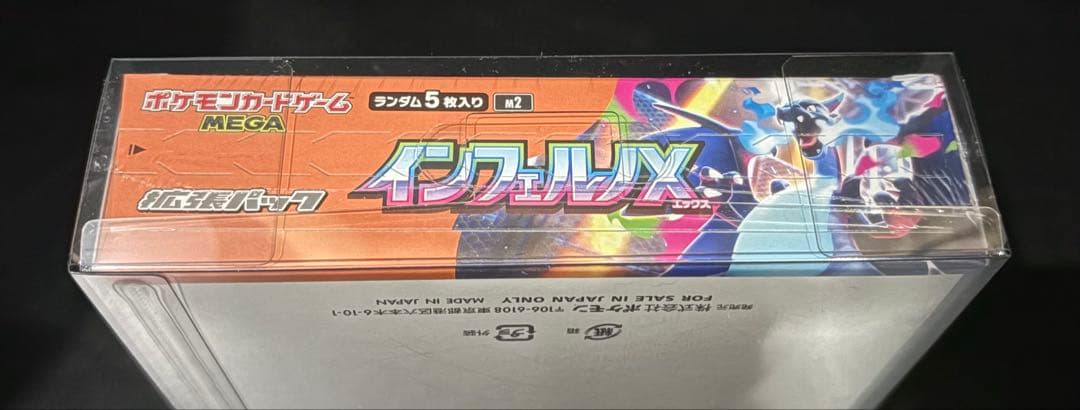 新品未開封 ポケモンカード インフェルノX パック 5枚入り シュリンク付き