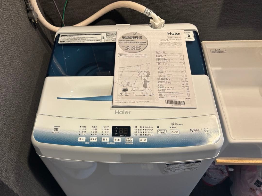 ハイアール全自動電気洗濯機5.5kg 説明書付き