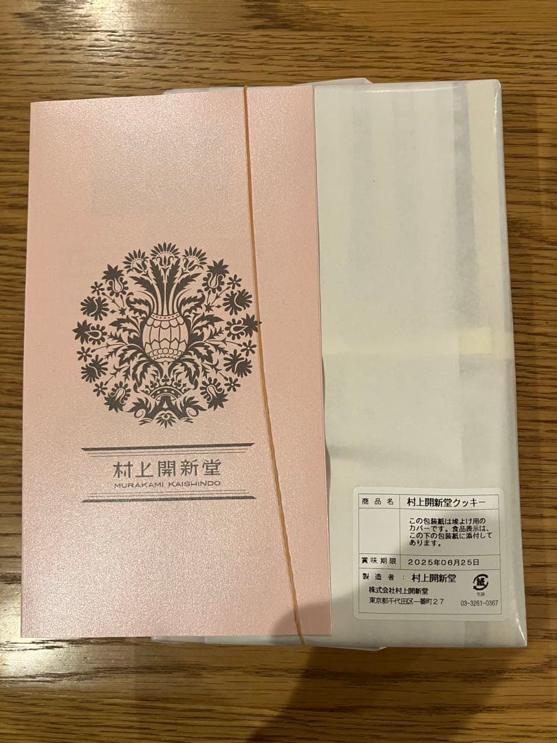 村上開新堂クッキー缶