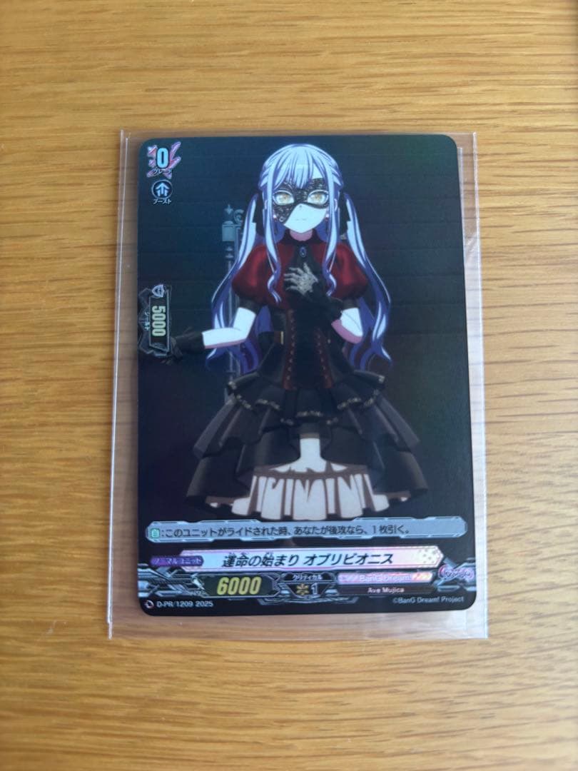 運命の始まり オブリビオニス プロモ 1枚