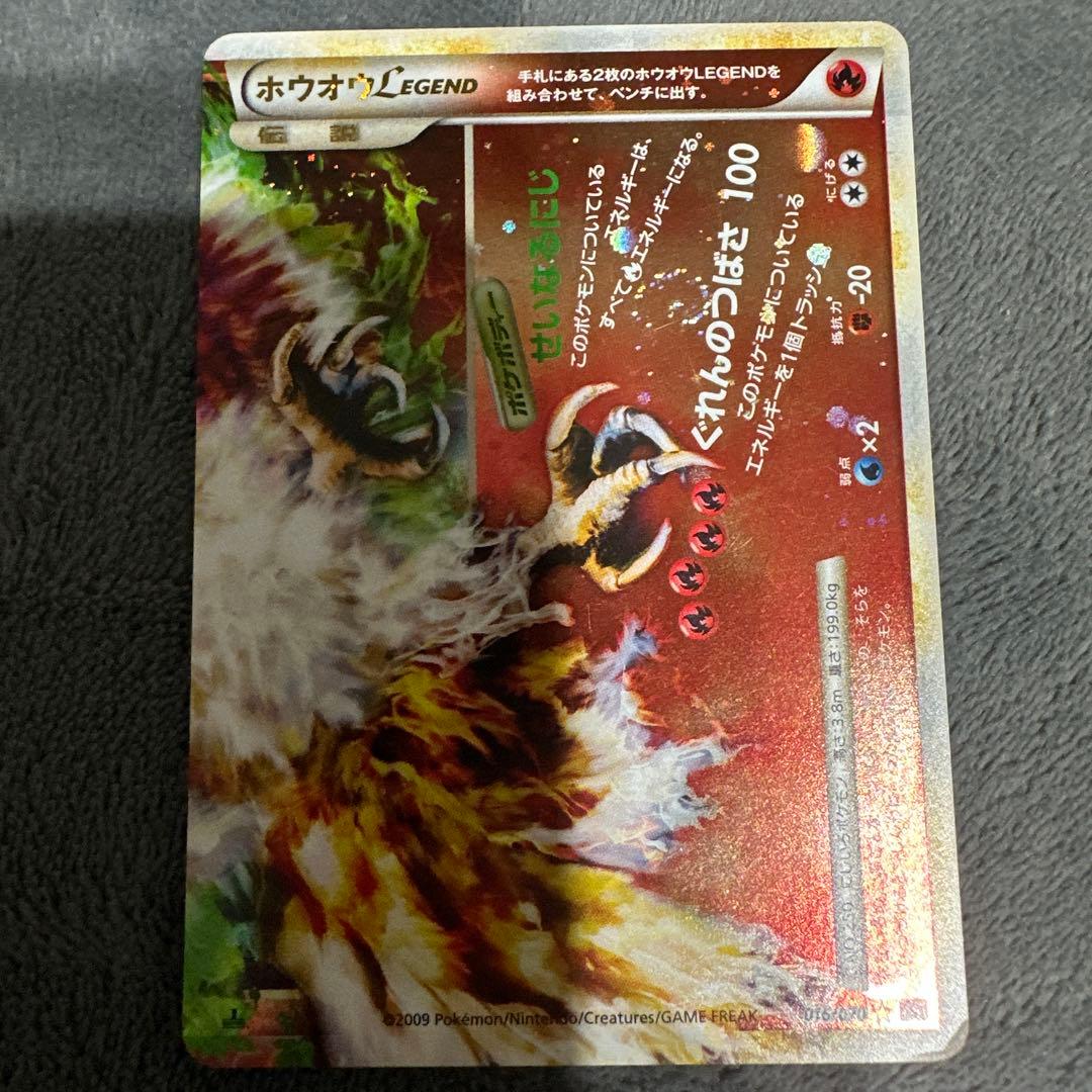 ポケモンカード ホウオウ　legend 1st