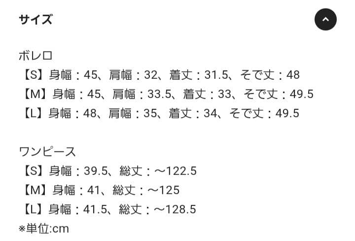 ドリードール ボレロレイヤーレースドレス 結婚式同窓会二次会 S
