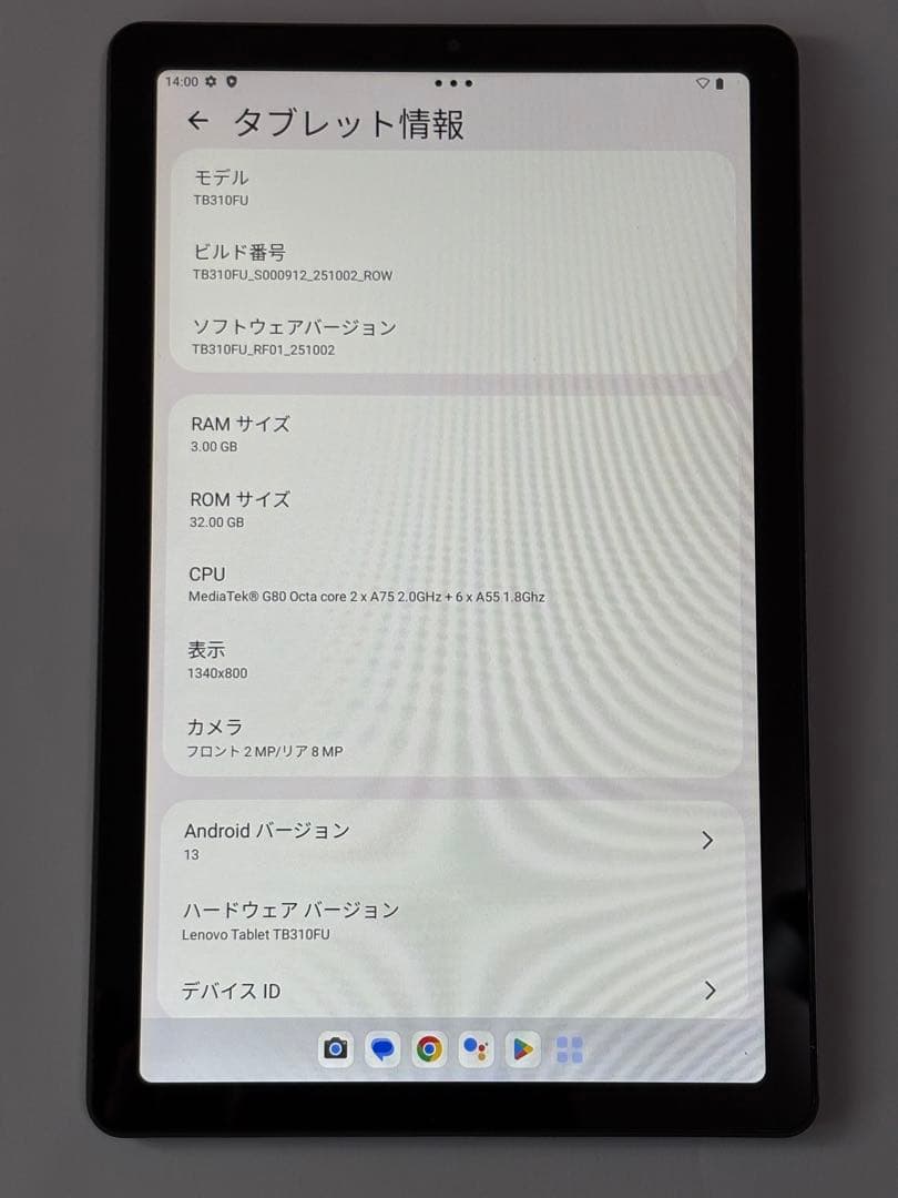 Androidタブレット本体 Lenovo Tab M9