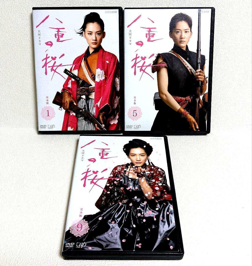 八重の桜 完全版 DVD 全13巻セット 綾瀬はるか 西島秀俊