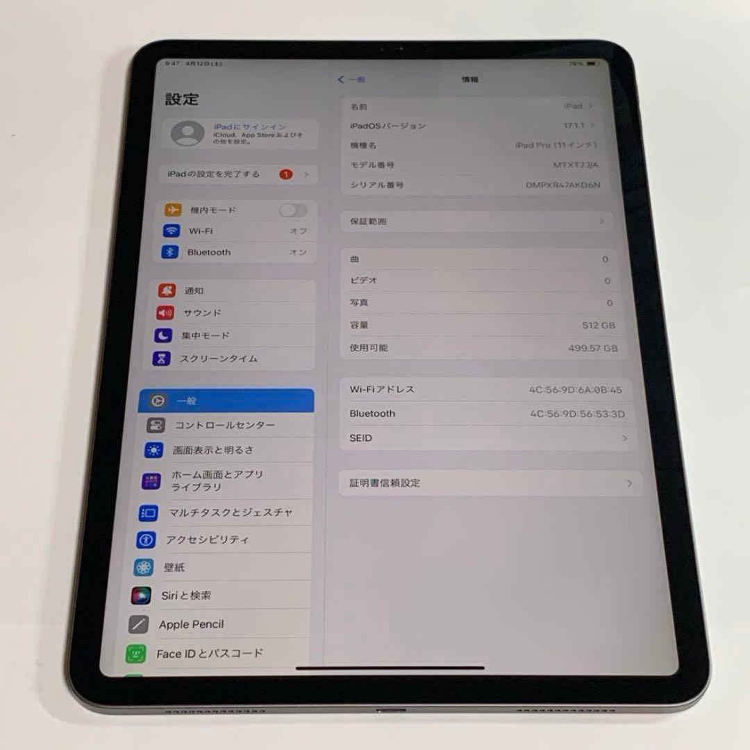 【良品】iPad Pro (11インチ)｜512gb｜