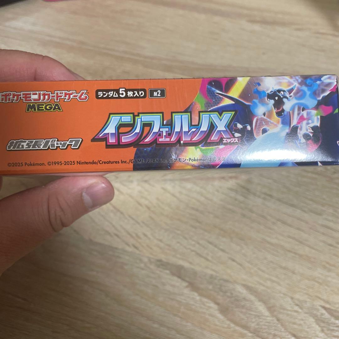 【新品未開封】ポケモンカード　インフェルノX 1BOX　シュリンク付