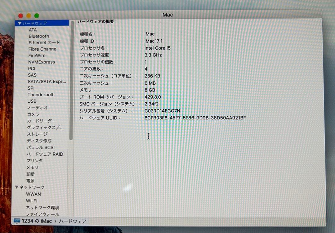 iMac Retina 27インチ 2TB 8GB Late2015