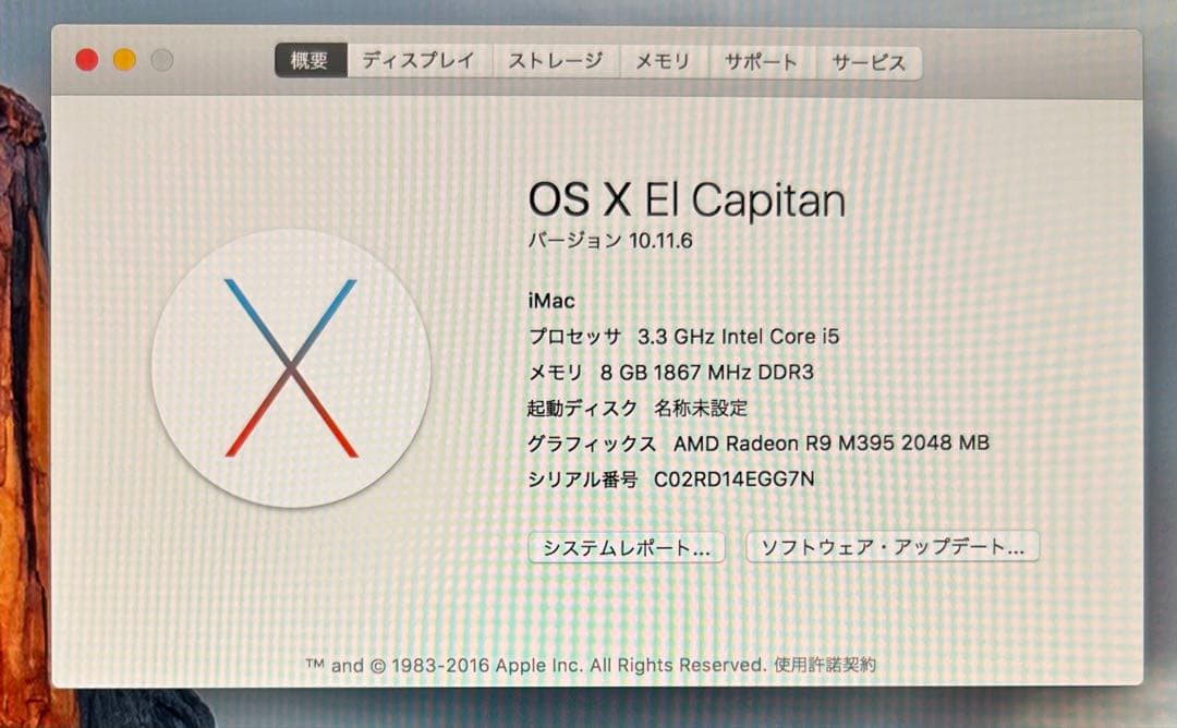 iMac Retina 27インチ 2TB 8GB Late2015