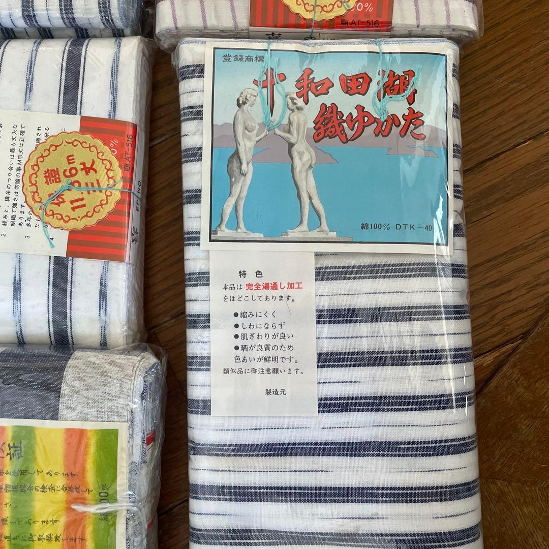 未使用　青森県十和田湖織浴衣　他　浴衣 反物　リメイク用　まとめ売り8反セット