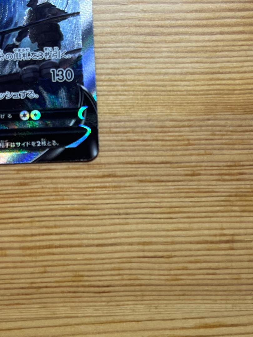 t*p様 ルギアV SR S12 パラダイムトリガー 110/098