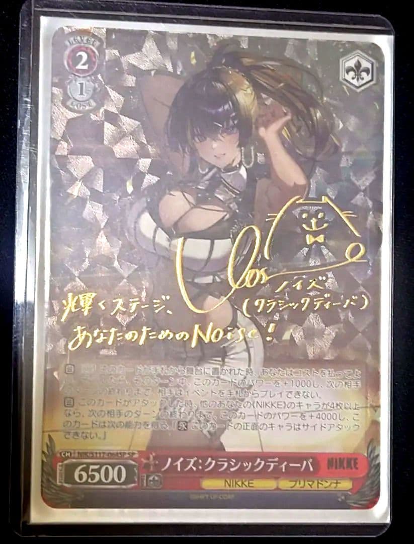 未使用 ヴァイスシュバルツ NIKKE SP サイン ノイズ クラシックディーバ
