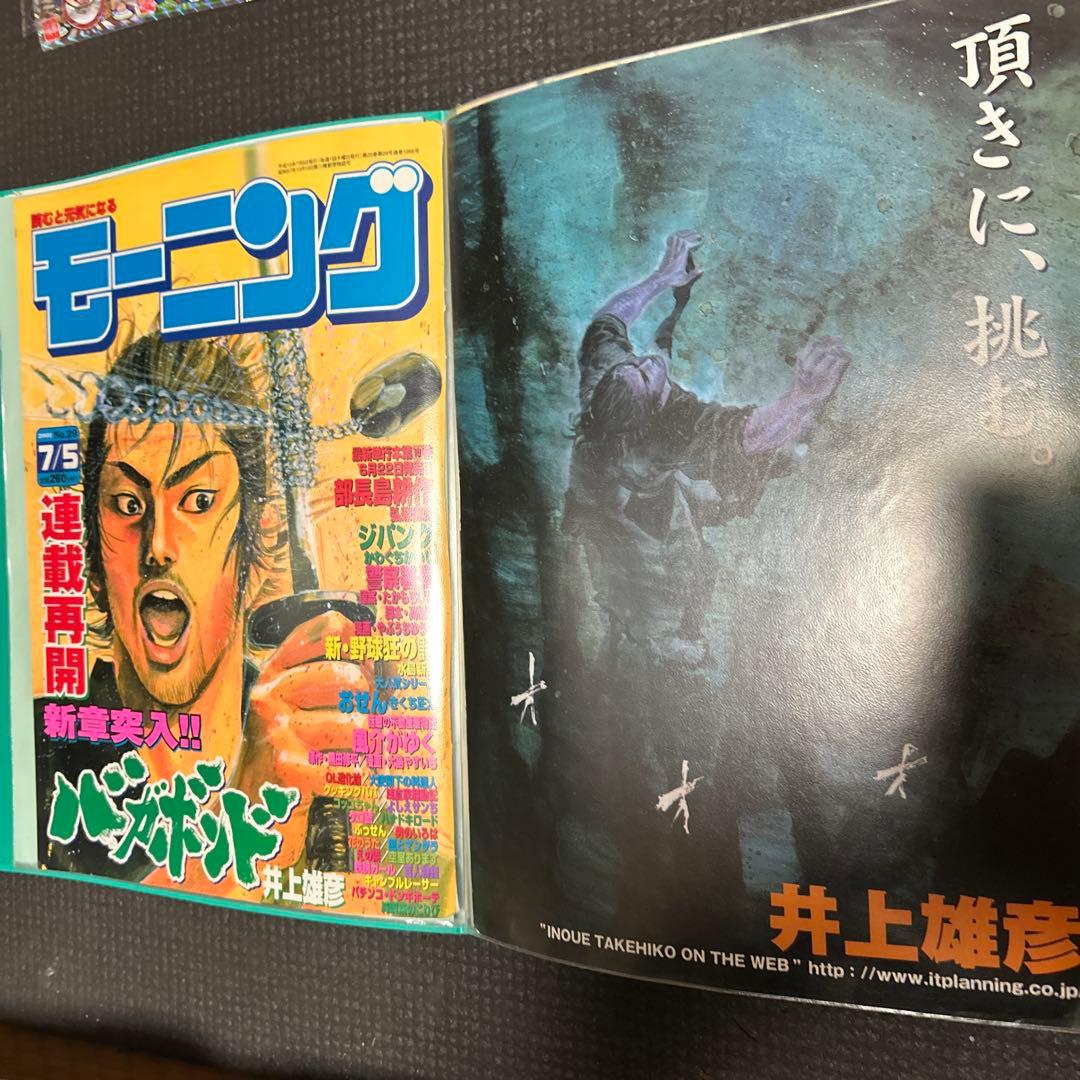 【希少】週間モーニング　井上雄彦「バガボンド」　切り抜き　80ページ
