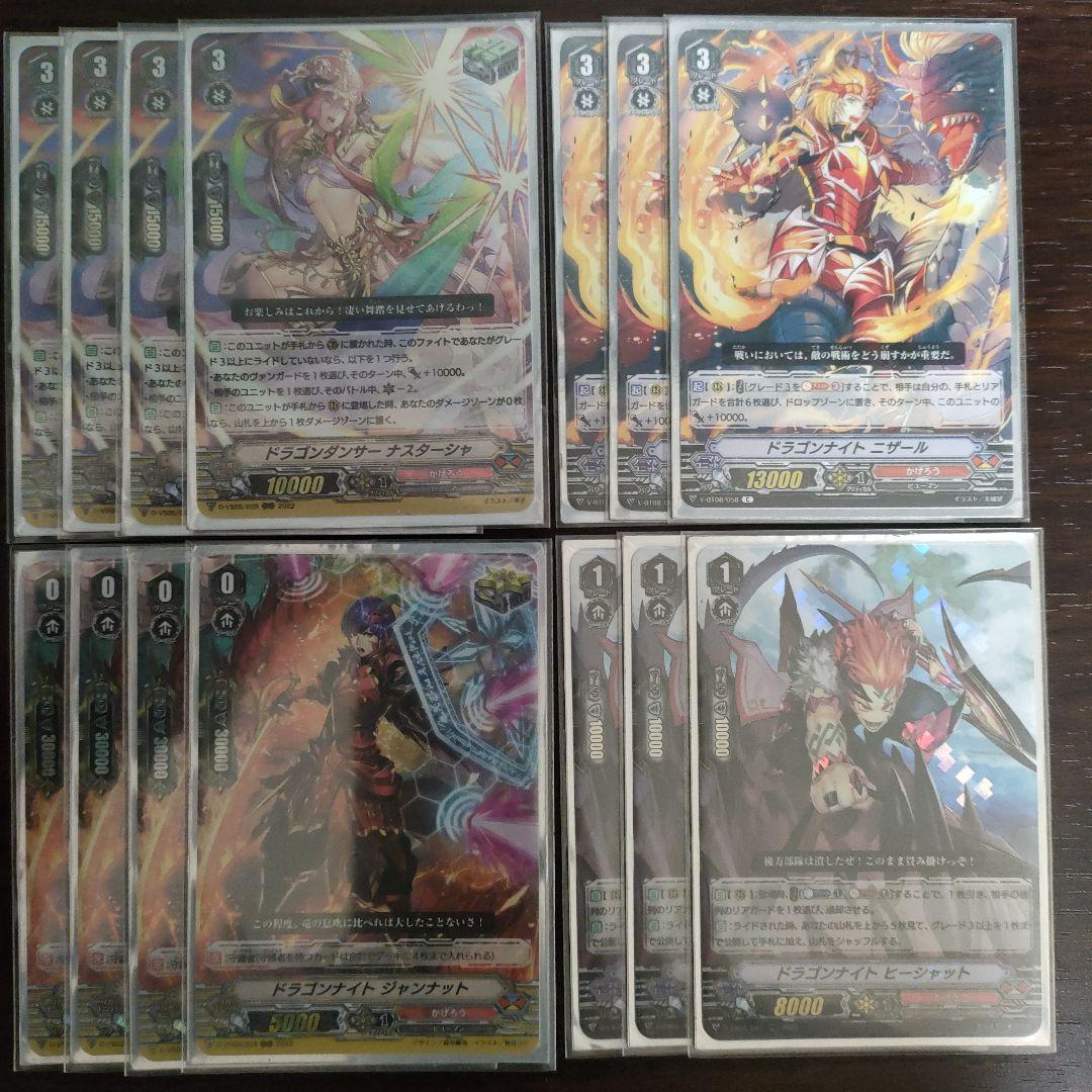 【高レート】Vスタン オバリバ デッキ 50枚