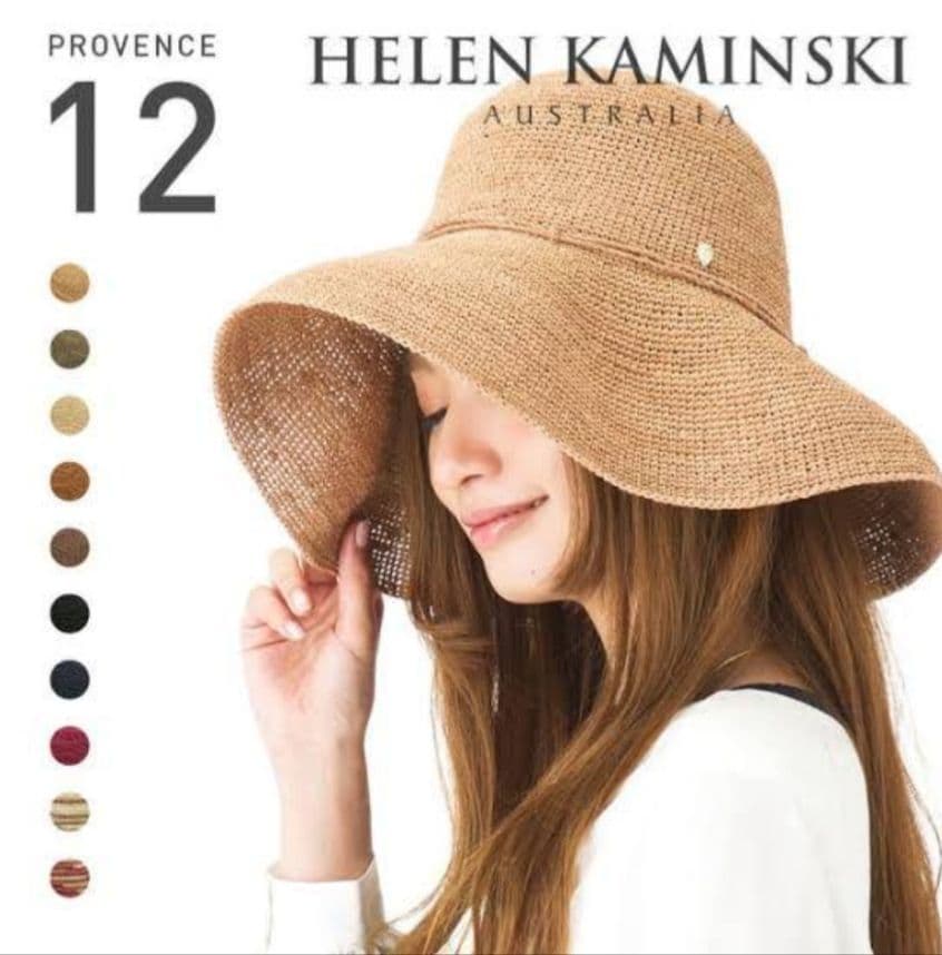 ヘレンカミンスキー プロヴァンス12　ナチュラル