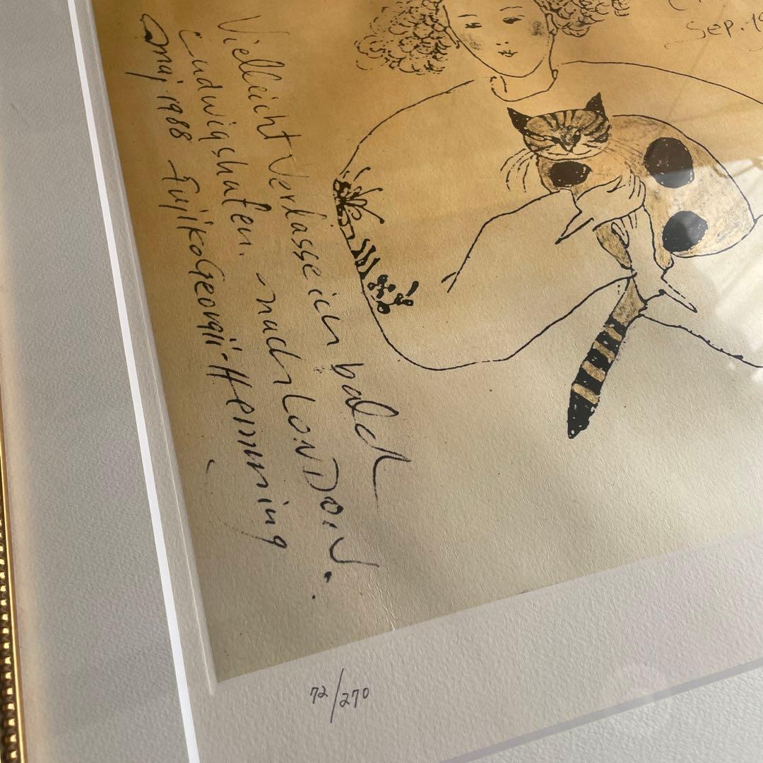 イングリット　フジ子　 ヘミング Jeszenszkyへの手紙