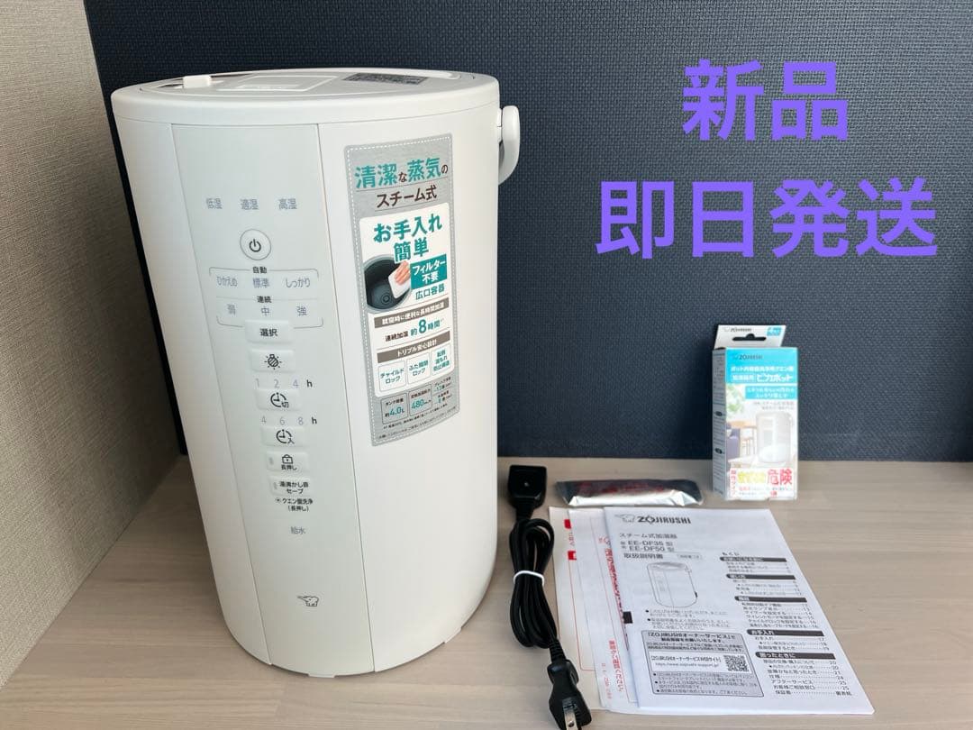 置き型加湿器 4.0L