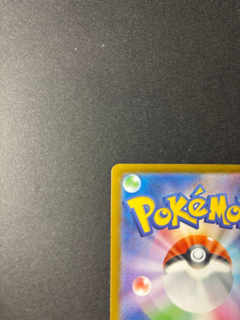 ポケモンカード　ピカチュウex SAR スタートデッキ100