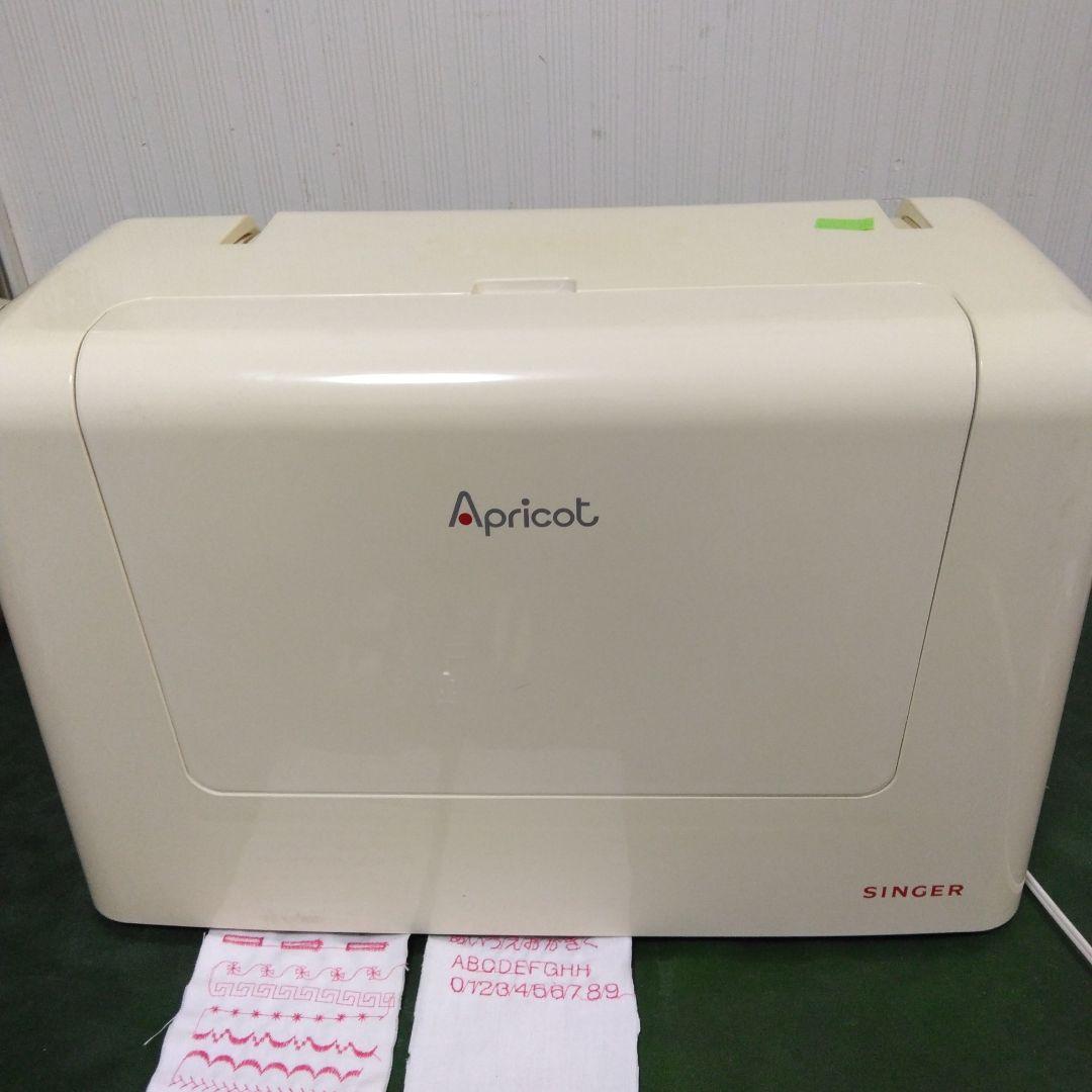 シンガーミシン、アプリコット