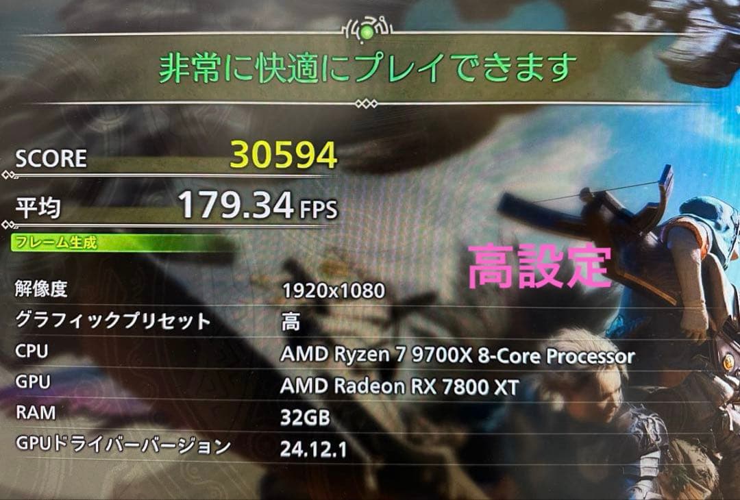 【新品】　ゲーミングPC RYZEN7 9700X RX7800XT ワイルズ