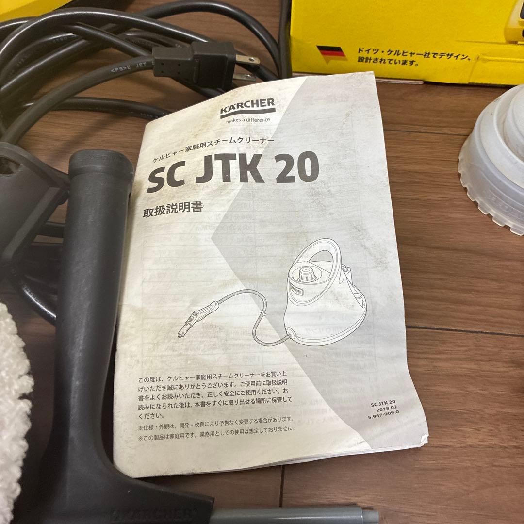 ケルヒャー マルチクリーナーとスチームクリーナーのセット