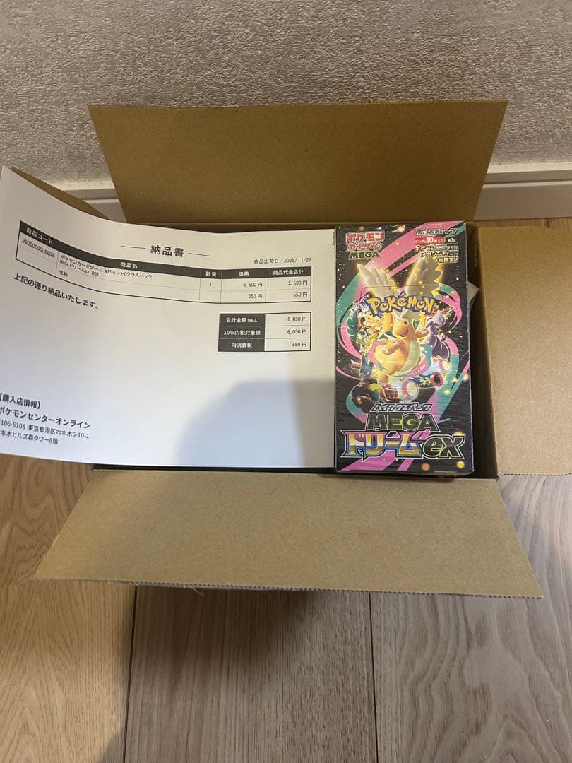 【ポケセン産】ポケモンカードMEGAドリームex ハイクラスパック シュリンク付