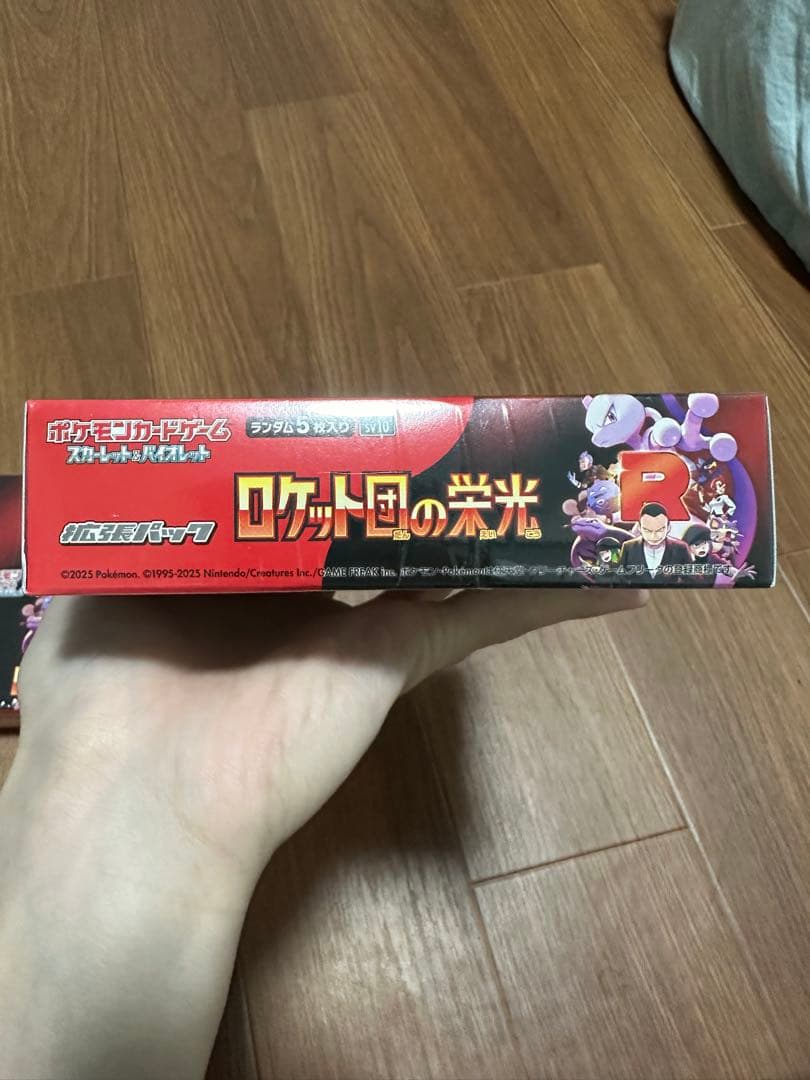 ポケモンカードゲーム ロケット団の栄光 シュリンク付きBOX 2個