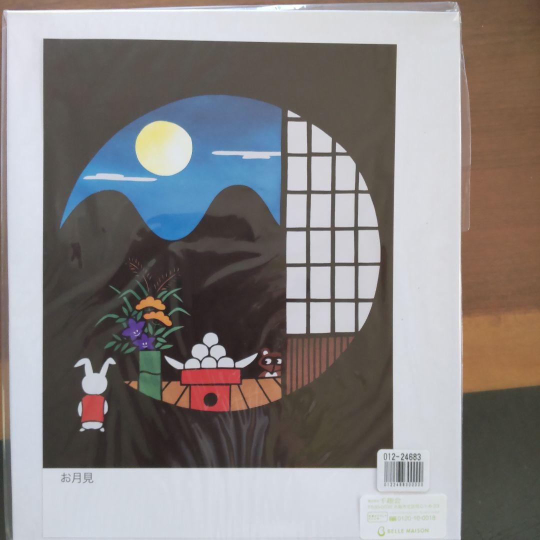 〈ベルメゾン〉辰巳雅章 切り絵の歳時記フレー厶手作りキット ７月〜１２月