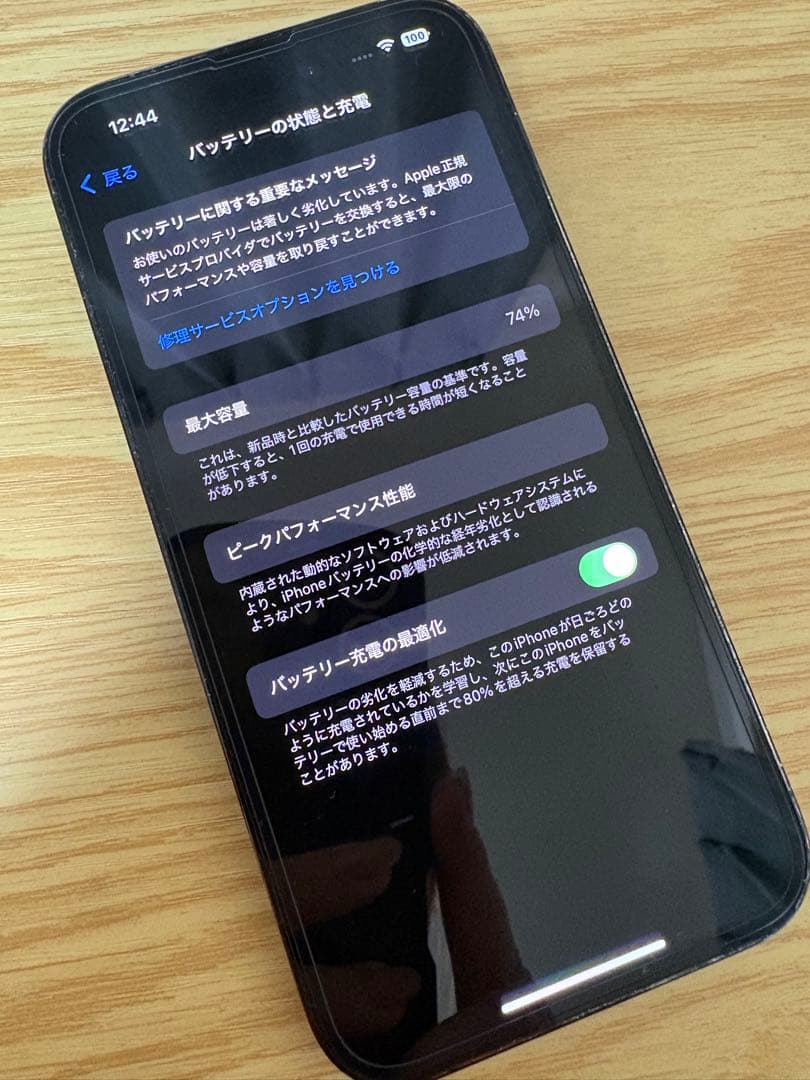 スマートフォン本体 iPhone 14pro 128GB