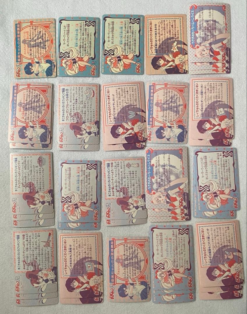 セーラームーンR カードダス　209枚セット　美少女戦士 バンダイ　平成レトロ